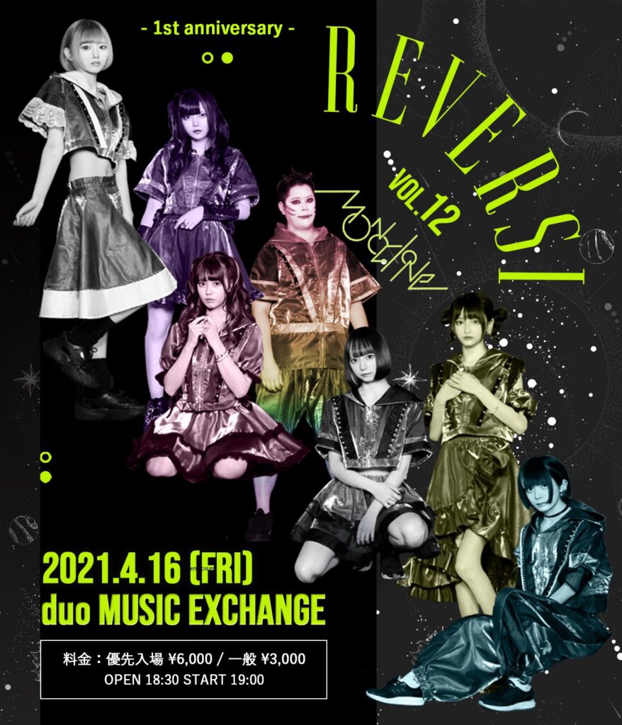 モノクローン - 1st anniversary -